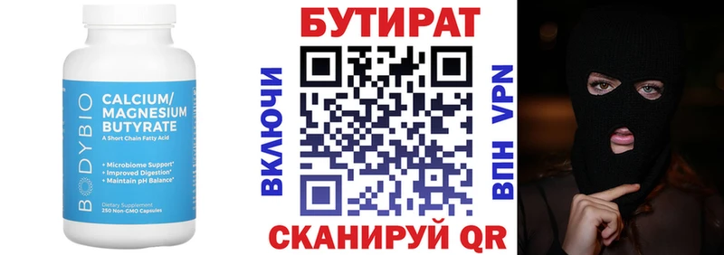 закладки  Пудож  Бутират BDO 