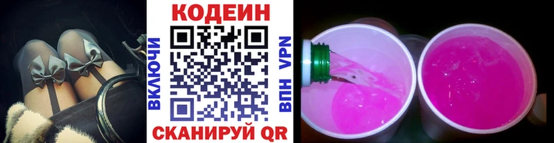 маркетплейс клад blacksprut как зайти Пудож Codein напиток Lean (лин)